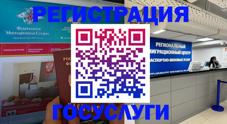 временная регистрация надежно в Камчатской области