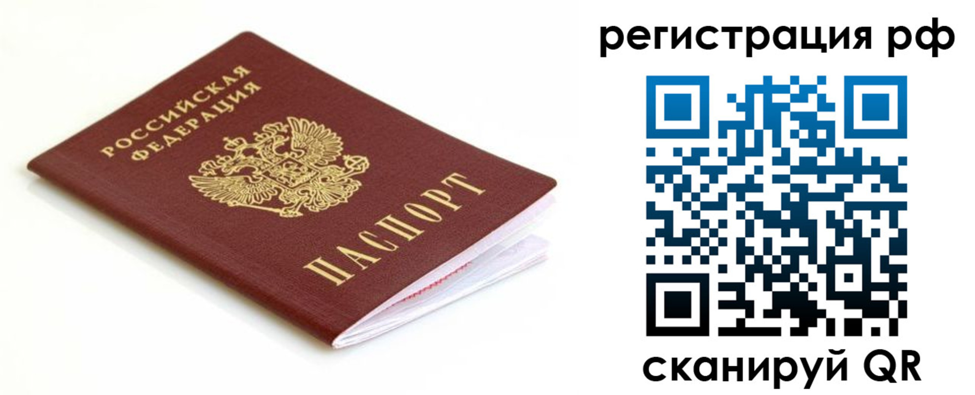 временная регистрация адрес в Камчатской области