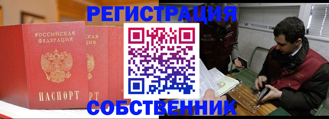 прописка для военкомата в Камчатской области