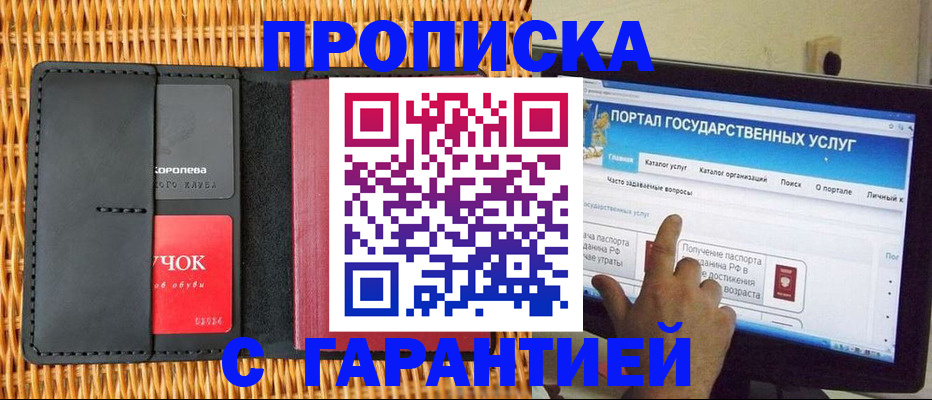 временная регистрация законно в Камчатской области