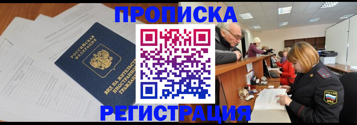 прописка иностранных граждан в Камчатской области