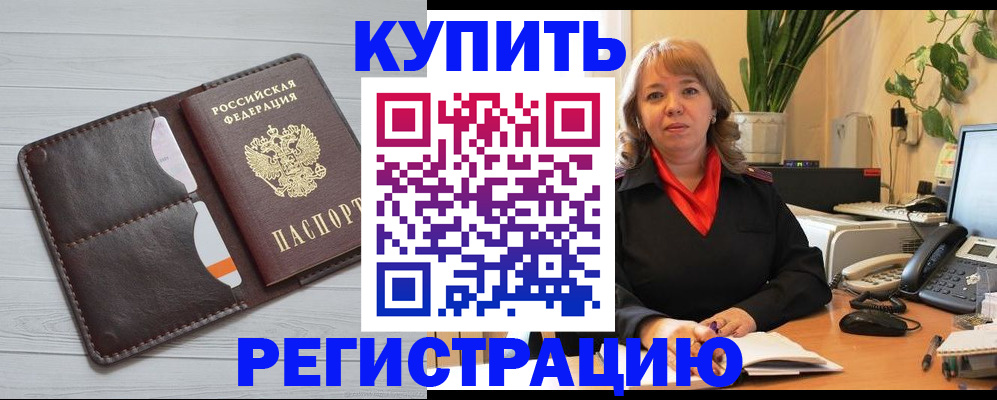 прописка законно в Камчатской области