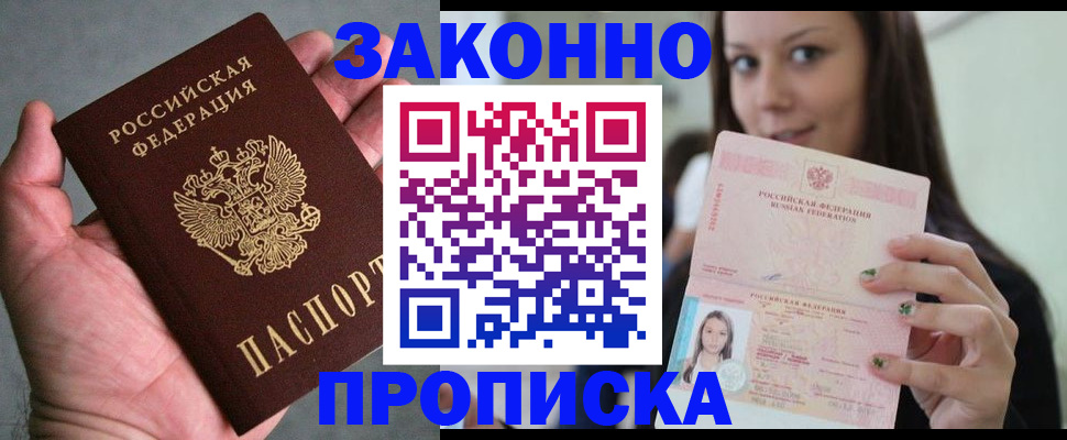 временная регистрация законно в Камчатской области