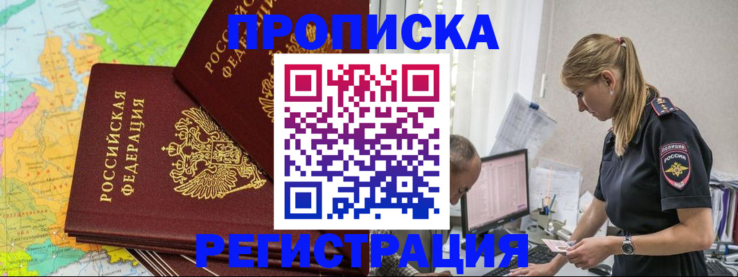 миграционный учет в Камчатской области