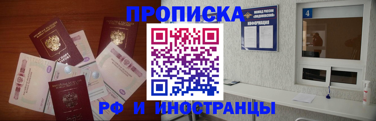 прописка ребенка в Камчатской области