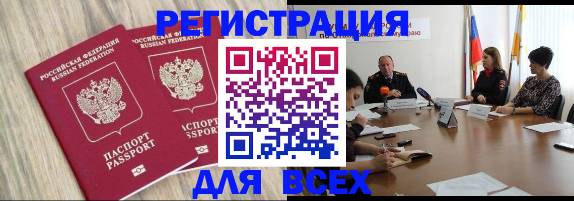 прописка гарантия в Камчатской области